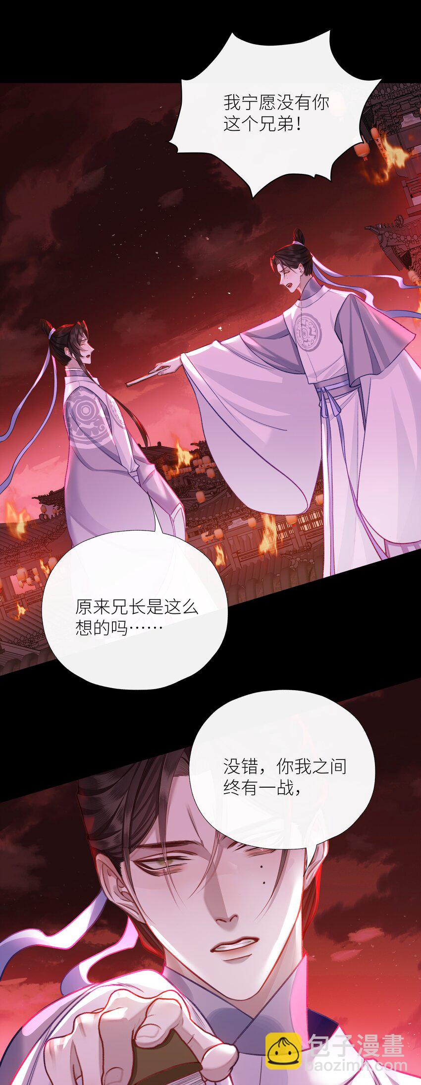 040 兄长，对不起-第43话