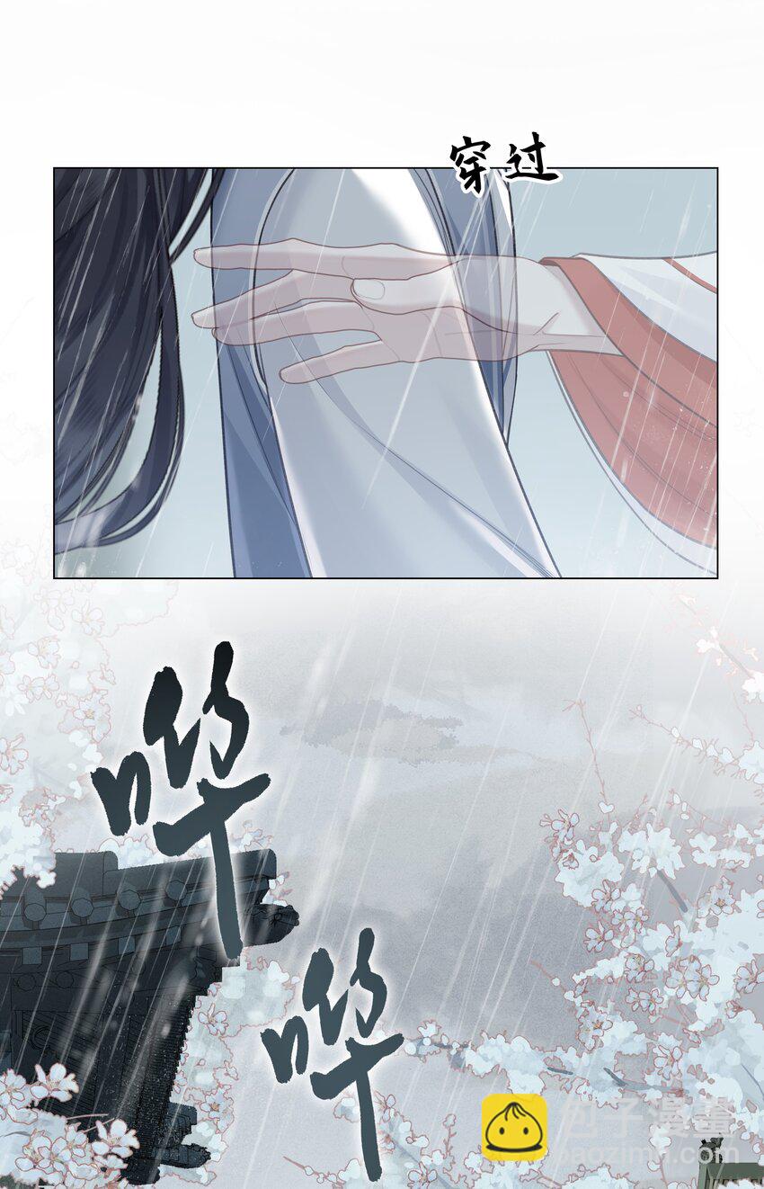 本座在宗門養了個吸血鬼 - 057 追憶 - 1
