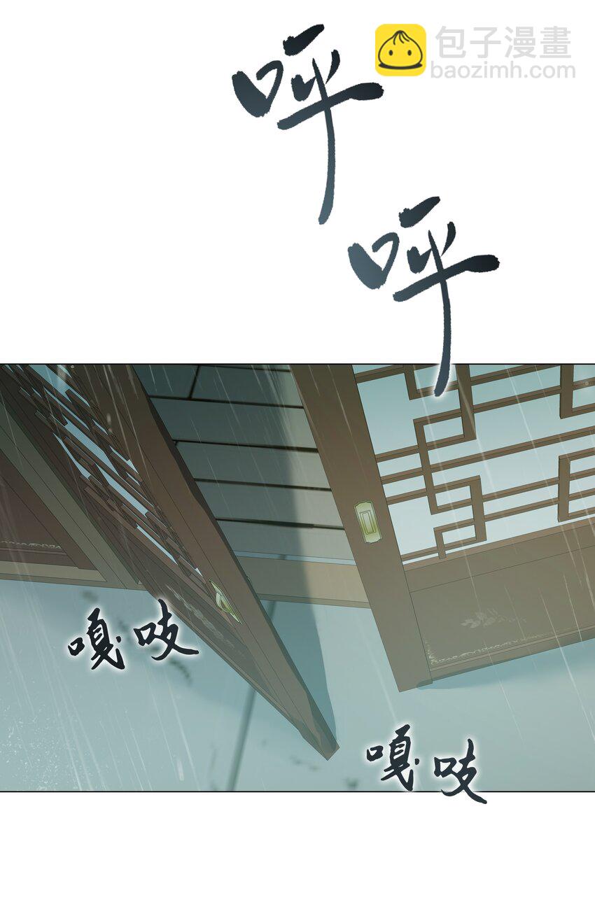 本座在宗門養了個吸血鬼 - 057 追憶 - 4