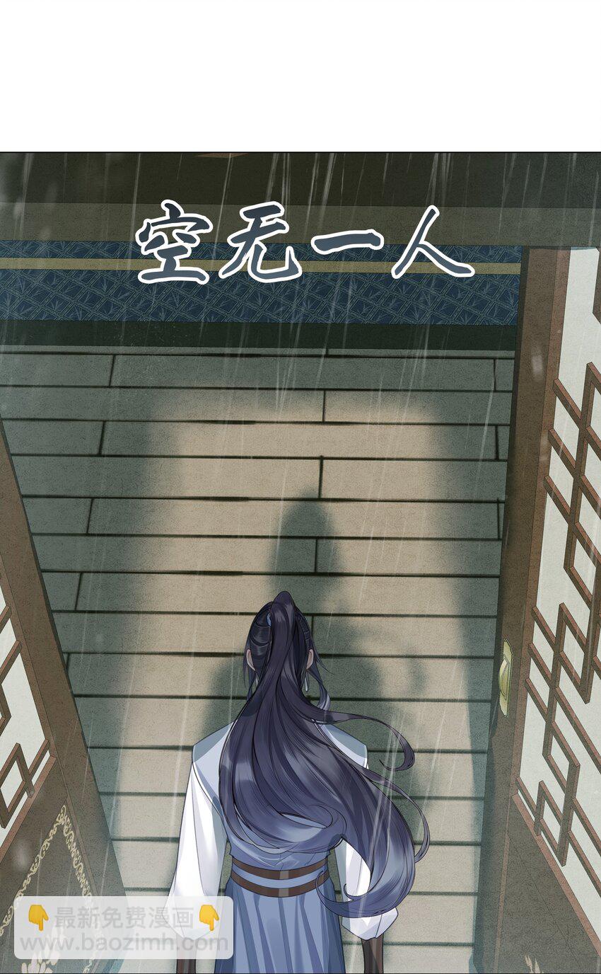 本座在宗門養了個吸血鬼 - 057 追憶 - 6