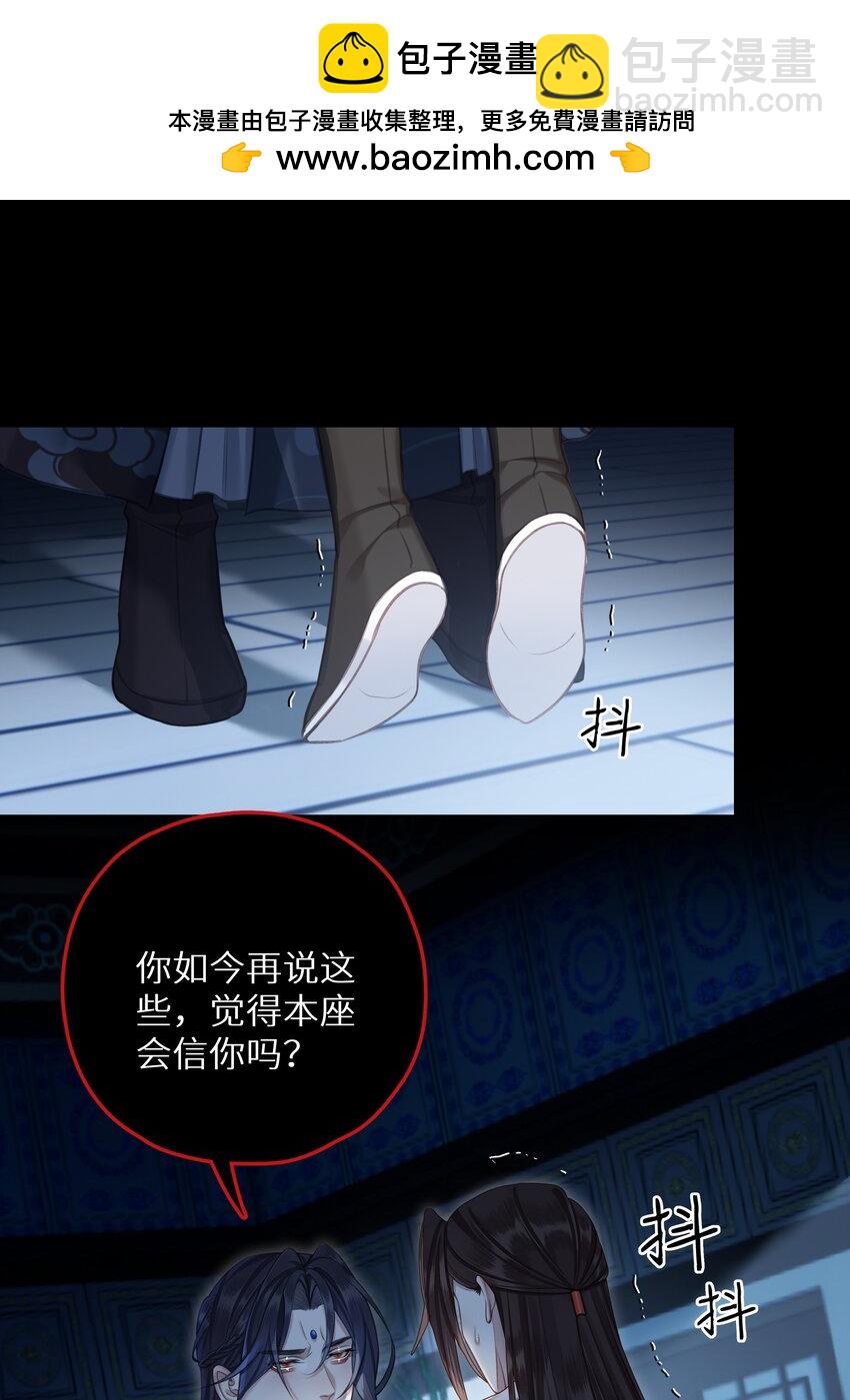 本座在宗門養了個吸血鬼 - 057 追憶 - 2