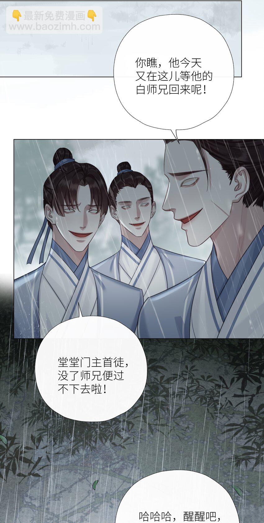 本座在宗門養了個吸血鬼 - 057 追憶 - 3