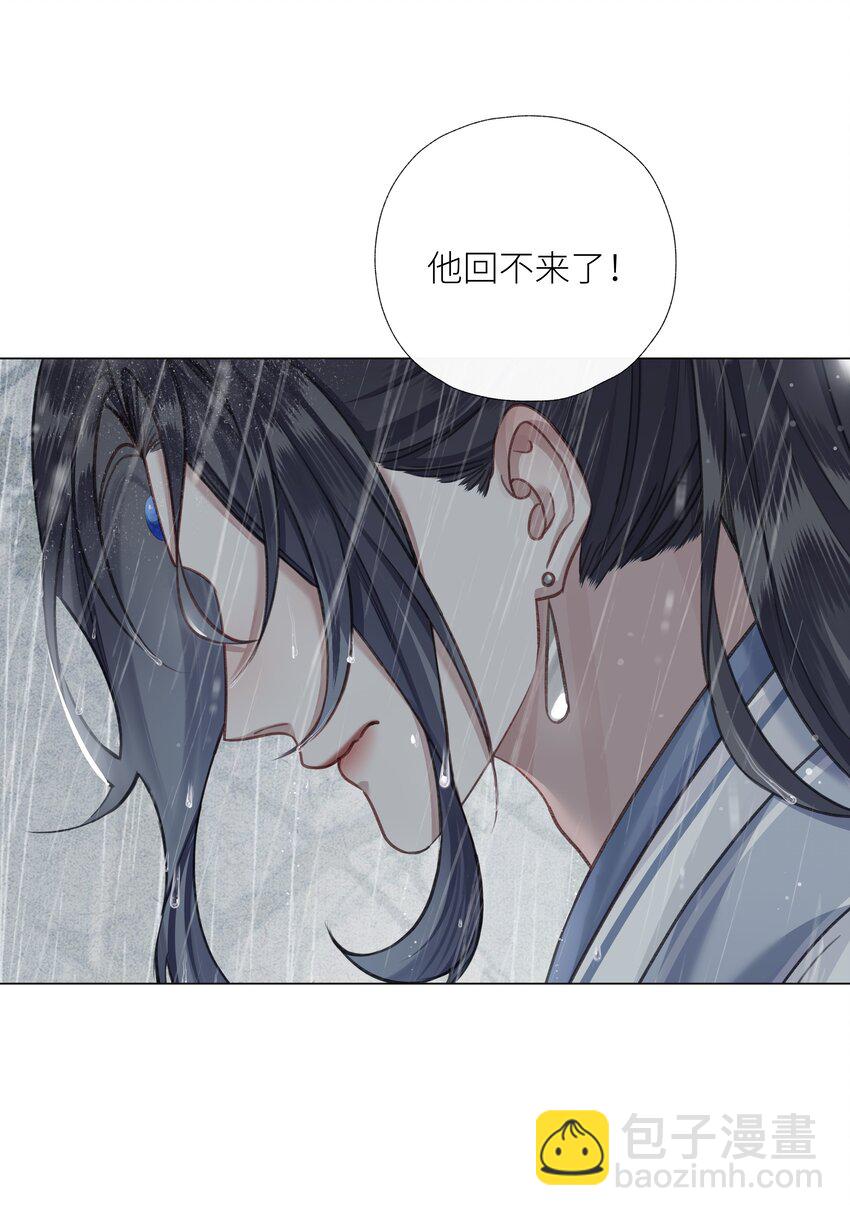 本座在宗門養了個吸血鬼 - 057 追憶 - 5