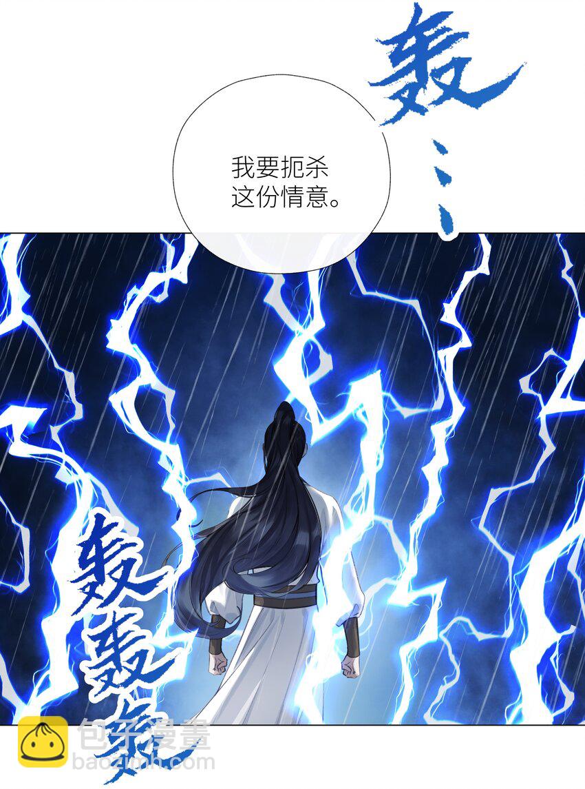 本座在宗門養了個吸血鬼 - 057 追憶 - 3