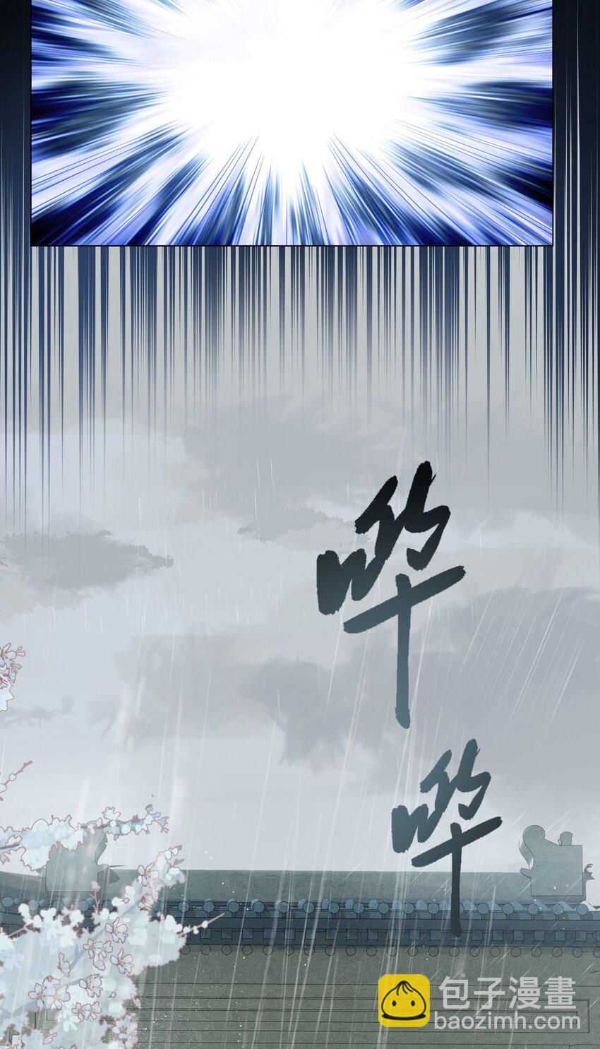 本座在宗門養了個吸血鬼 - 057 追憶 - 2