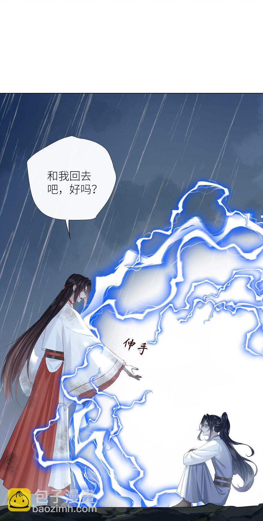 本座在宗門養了個吸血鬼 - 059 雨後天晴 - 7