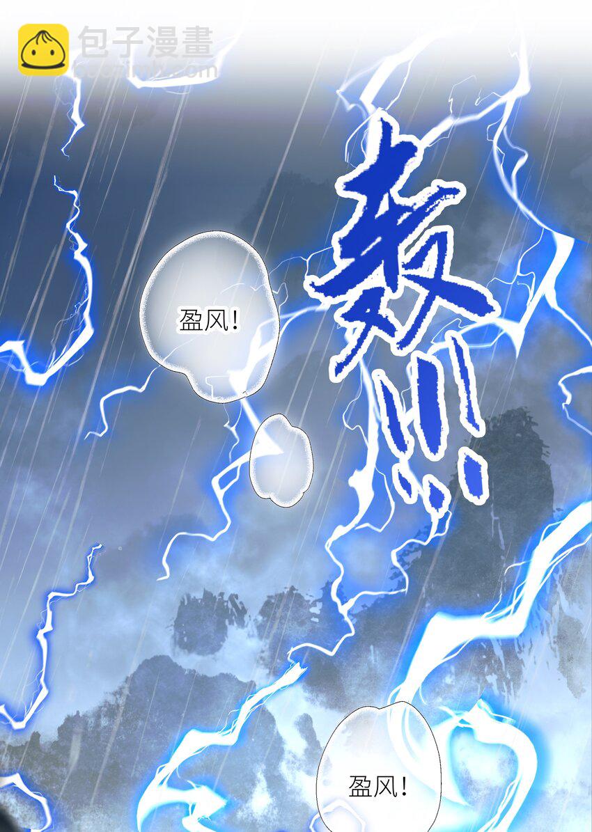 本座在宗門養了個吸血鬼 - 059 雨後天晴 - 4