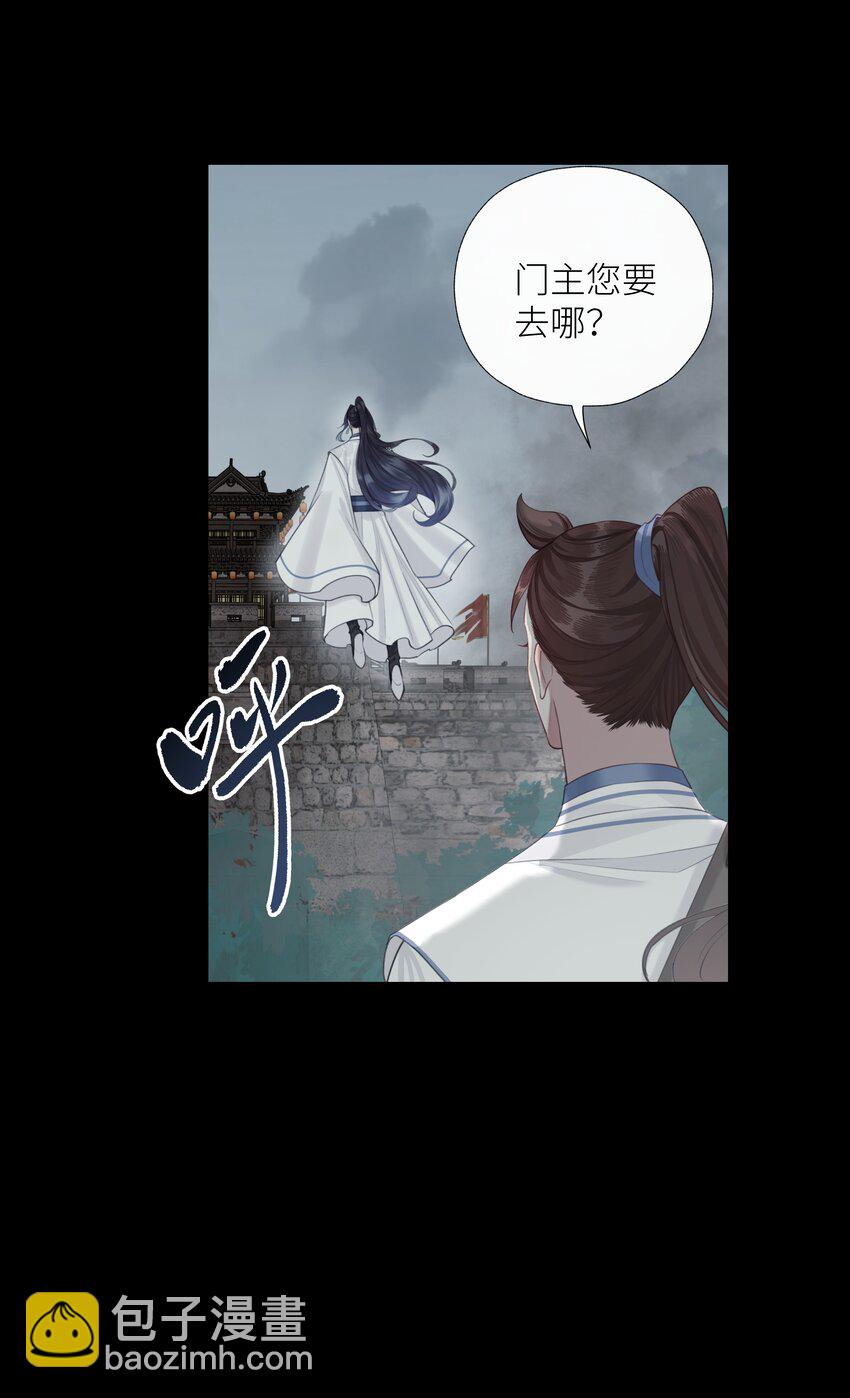 本座在宗門養了個吸血鬼 - 第65話 開戰 - 1