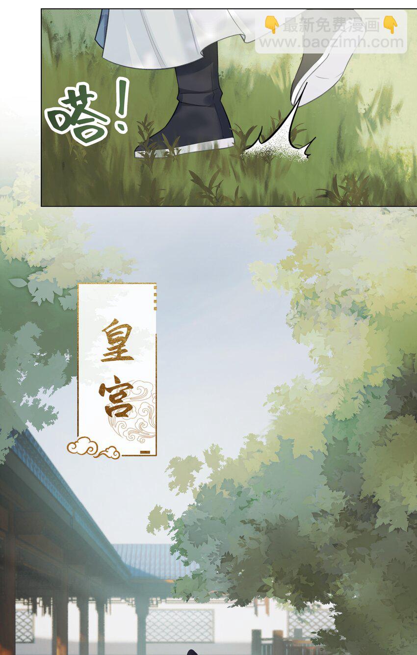 本座在宗門養了個吸血鬼 - 第65話 開戰 - 3