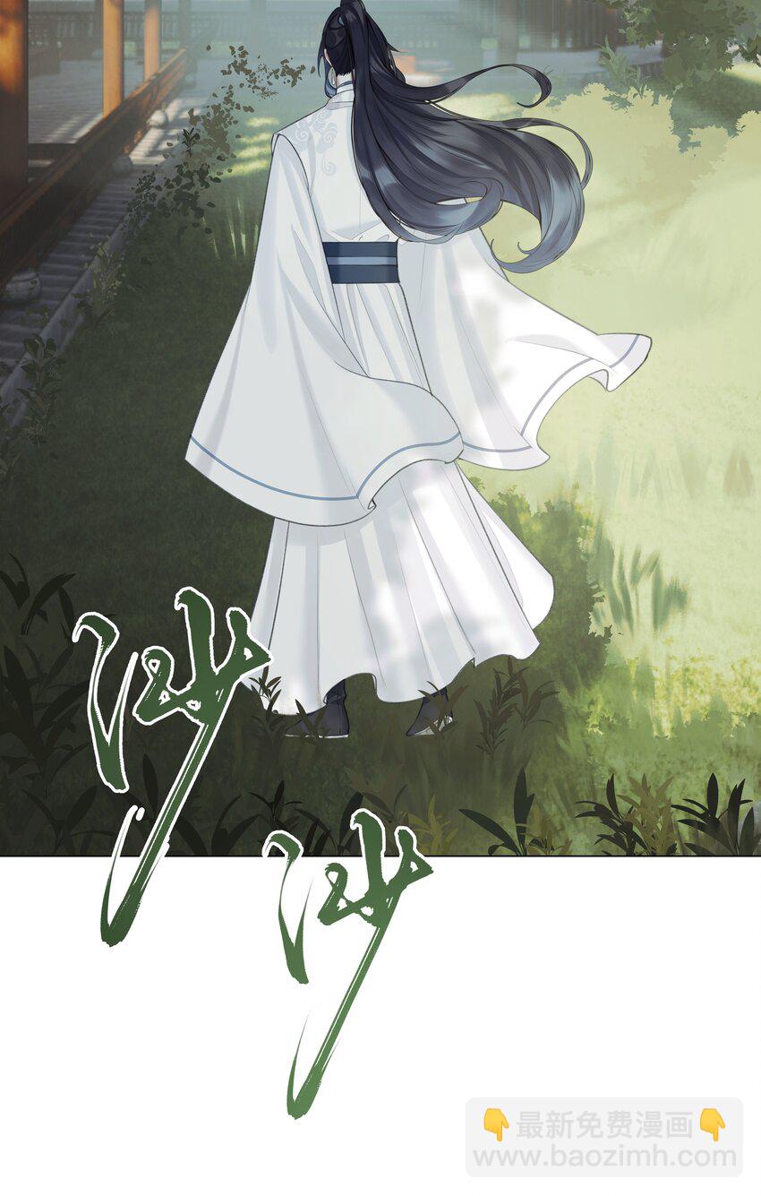 本座在宗門養了個吸血鬼 - 第65話 開戰 - 4