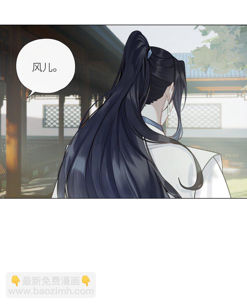 本座在宗門養了個吸血鬼 - 第65話 開戰 - 5