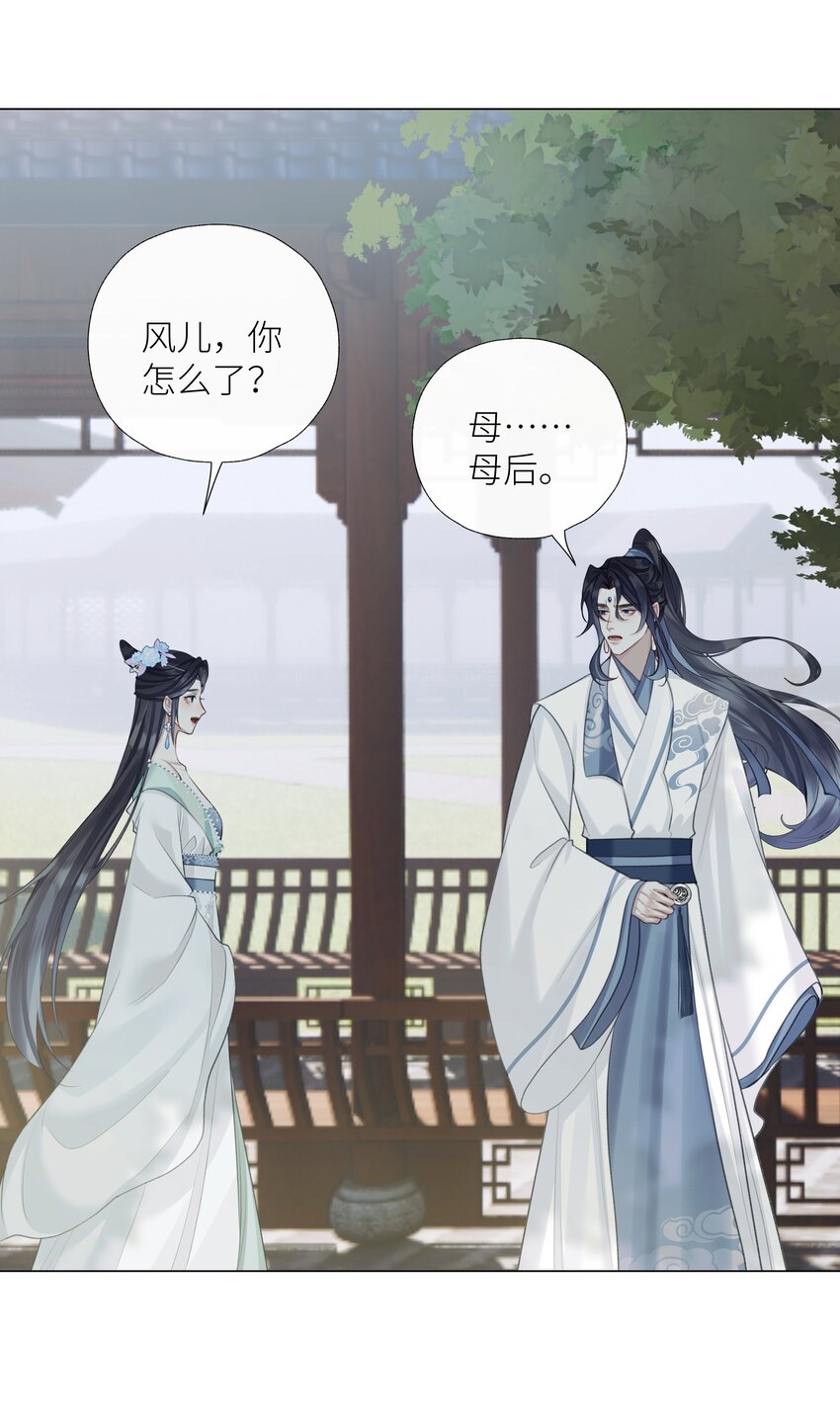 本座在宗門養了個吸血鬼 - 第65話 開戰 - 6