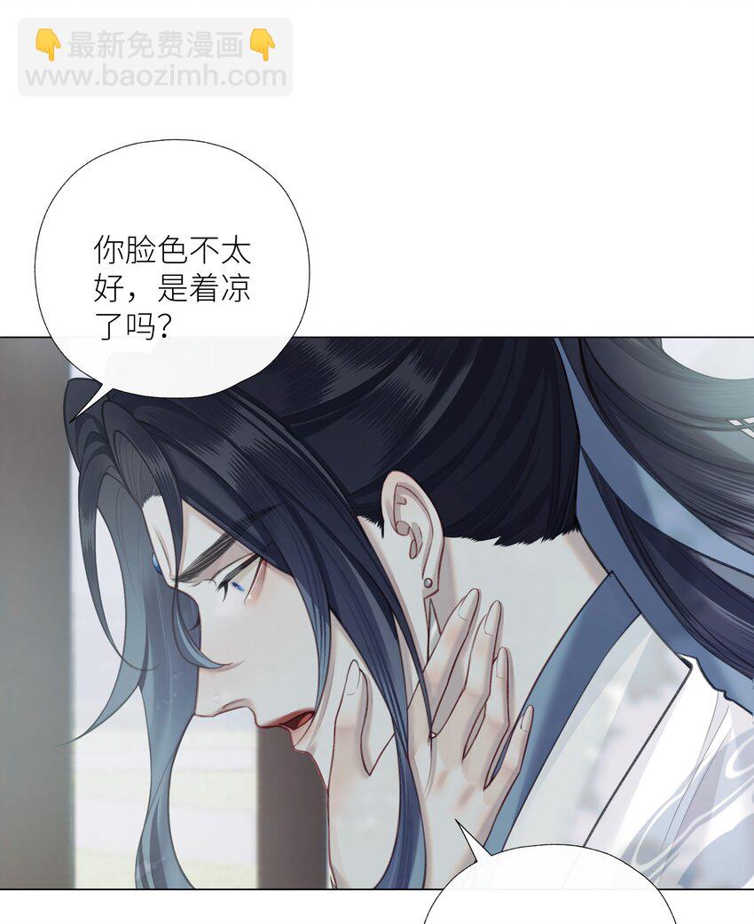 本座在宗門養了個吸血鬼 - 第65話 開戰 - 1