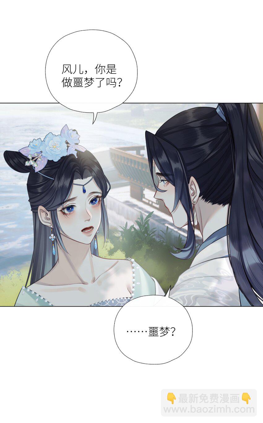 本座在宗門養了個吸血鬼 - 第65話 開戰 - 3