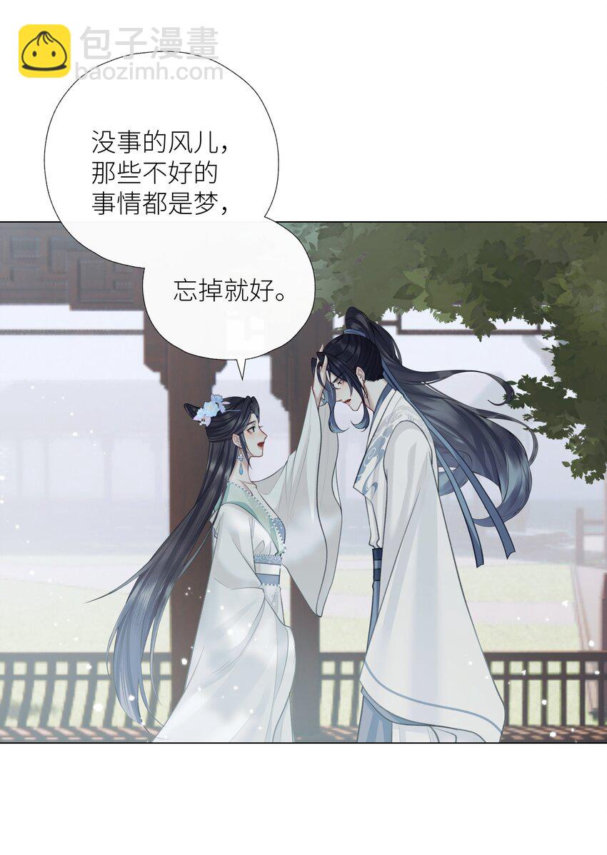 本座在宗門養了個吸血鬼 - 第65話 開戰 - 4