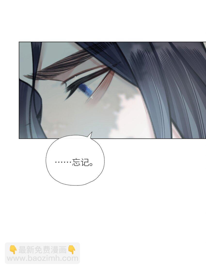 本座在宗門養了個吸血鬼 - 第65話 開戰 - 6