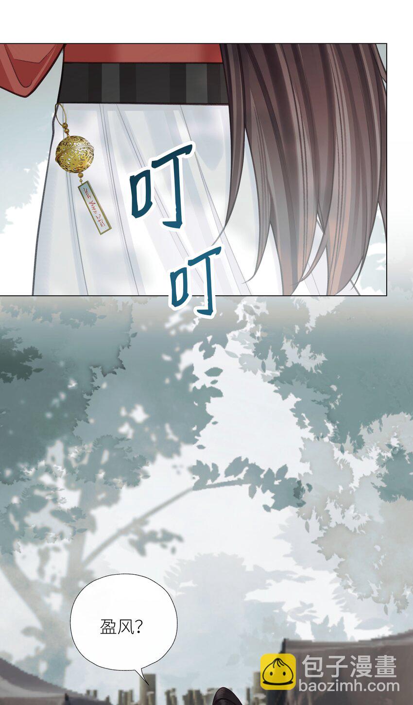本座在宗門養了個吸血鬼 - 第65話 開戰 - 1