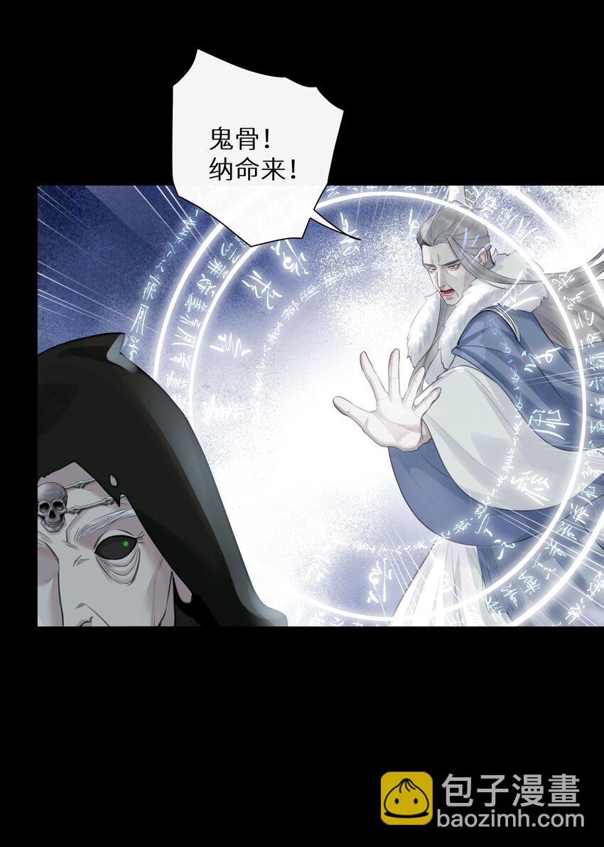 本座在宗門養了個吸血鬼 - 第65話 開戰 - 1