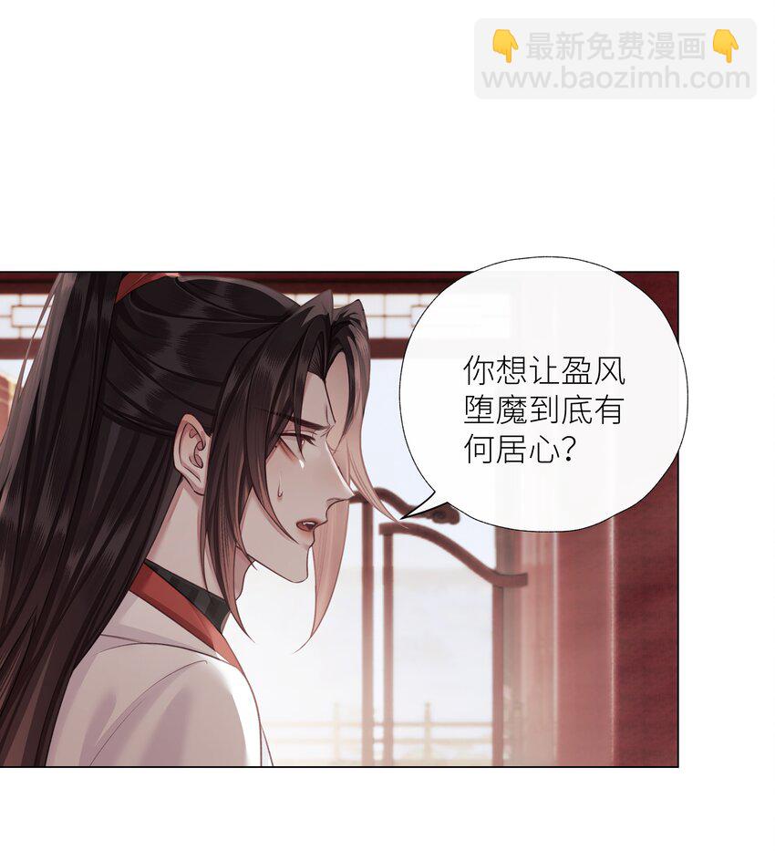 本座在宗門養了個吸血鬼 - 第67話 人劍合一 - 2
