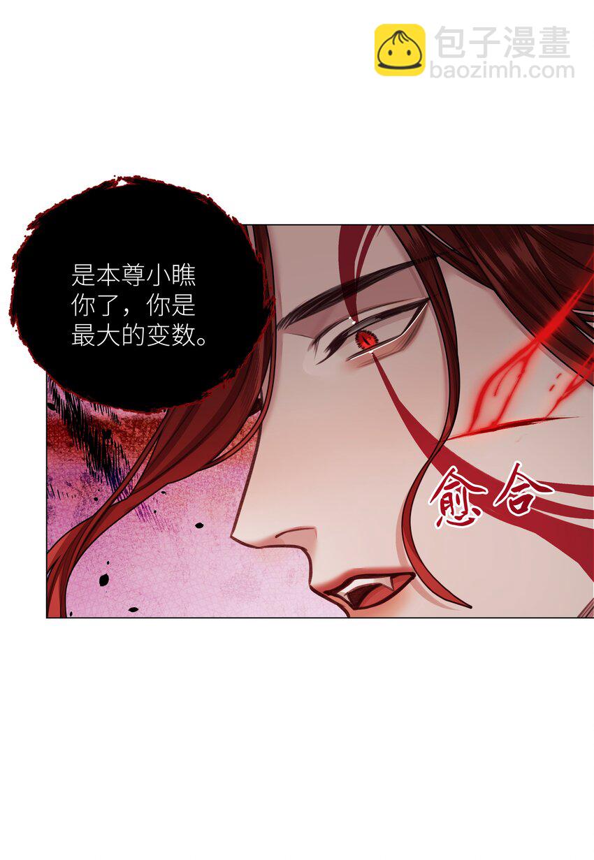 本座在宗門養了個吸血鬼 - 第67話 人劍合一 - 1