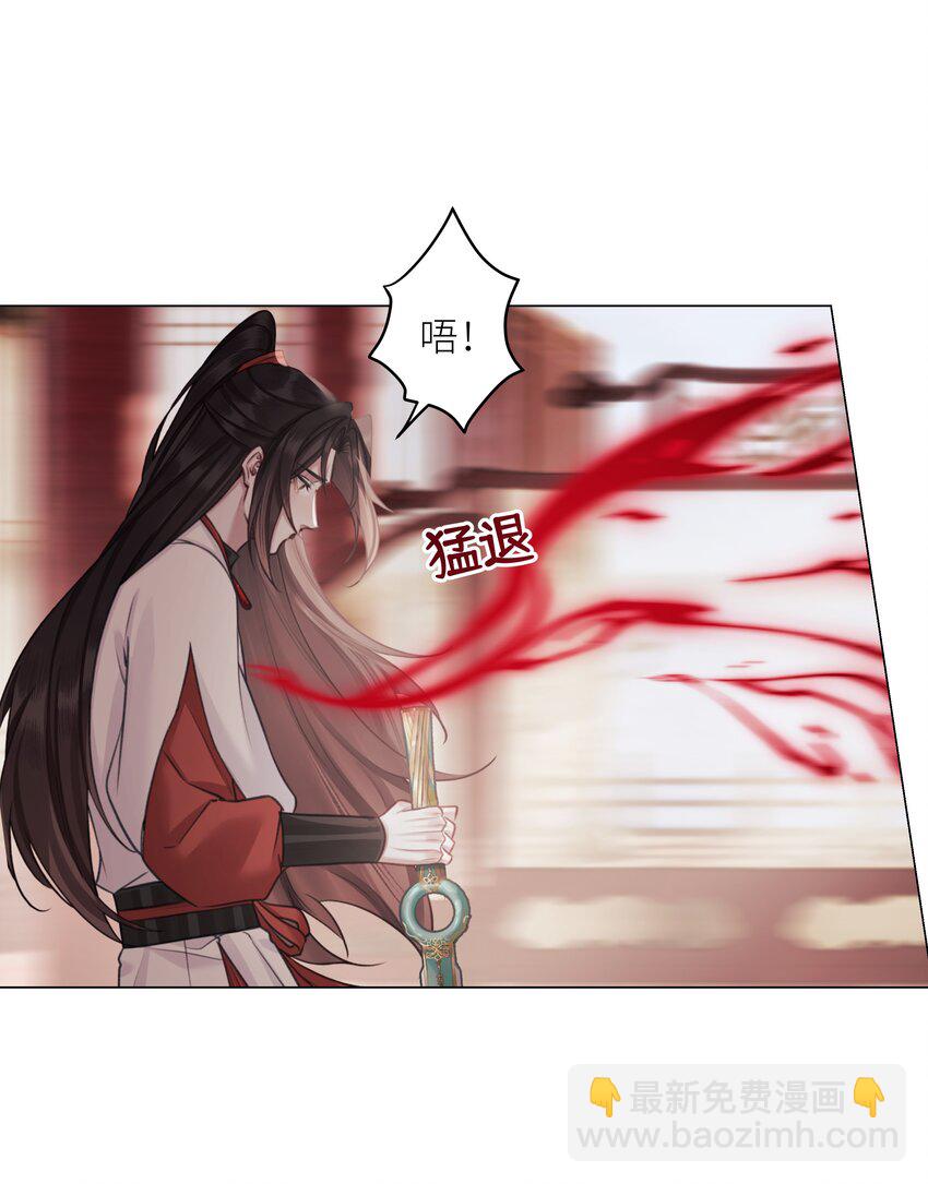 本座在宗門養了個吸血鬼 - 第67話 人劍合一 - 3