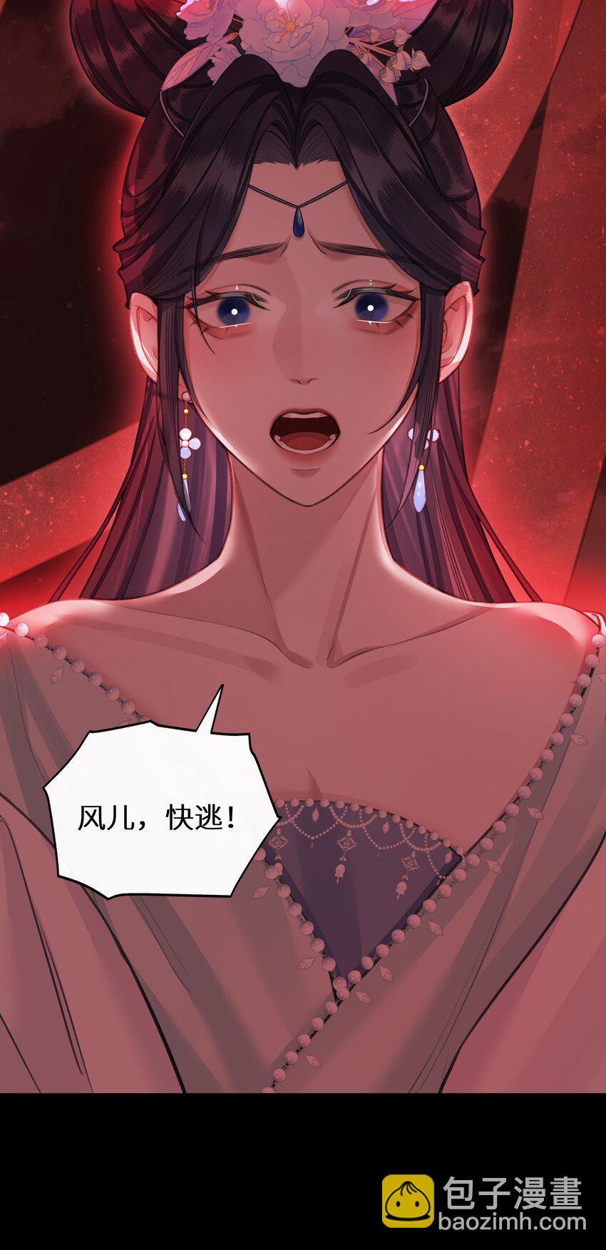 本座在宗門養了個吸血鬼 - 第67話 人劍合一 - 5