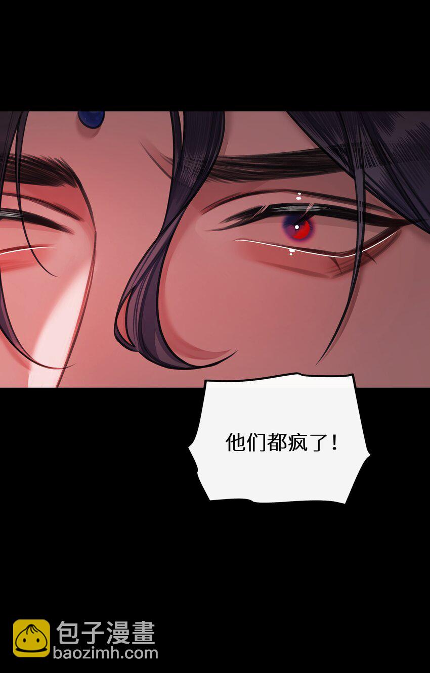 本座在宗門養了個吸血鬼 - 第67話 人劍合一 - 6