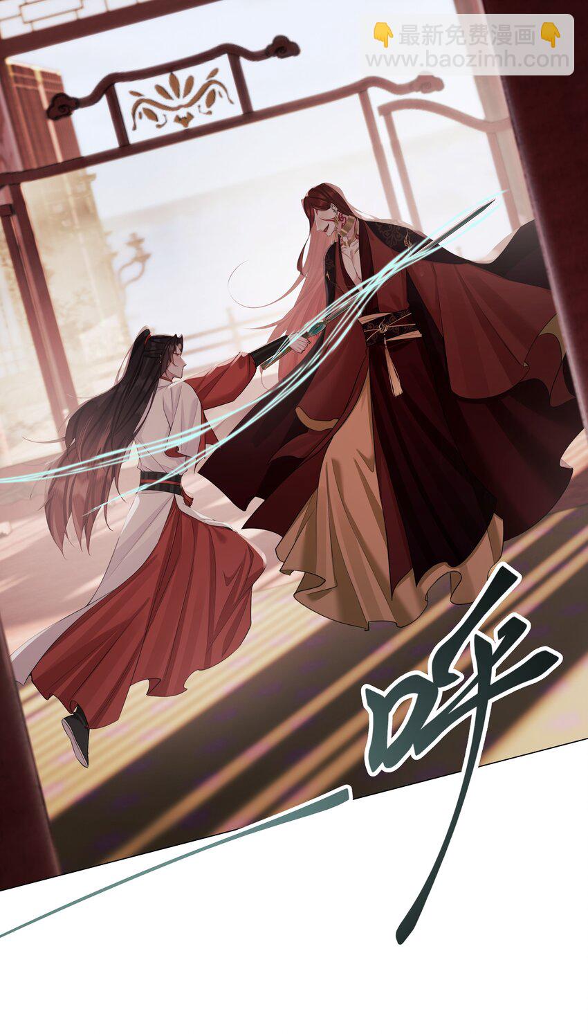 本座在宗門養了個吸血鬼 - 第67話 人劍合一 - 2