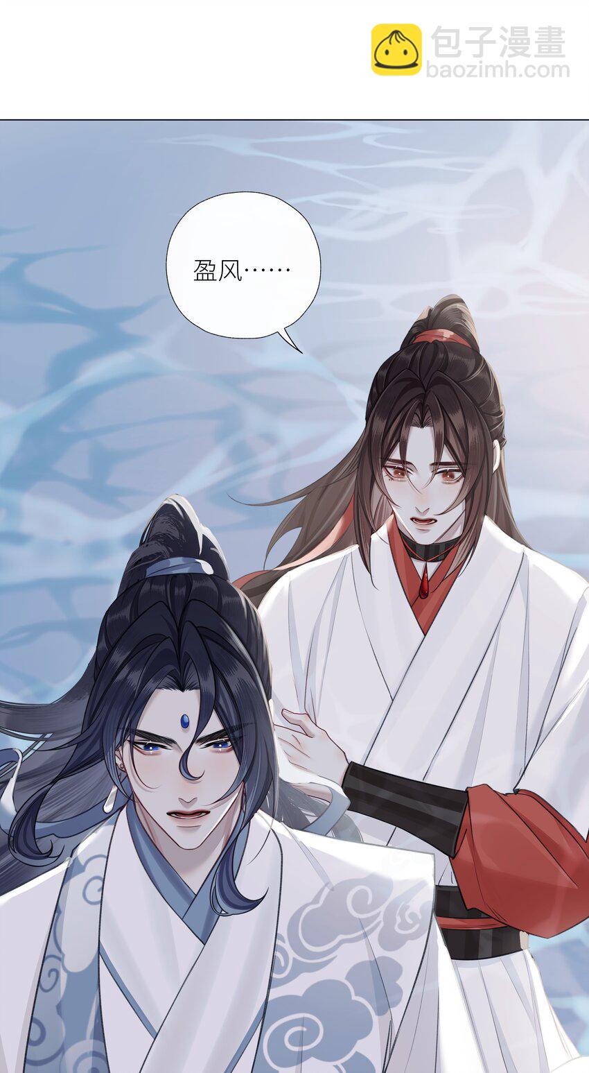 本座在宗門養了個吸血鬼 - 第69話 破道 - 3
