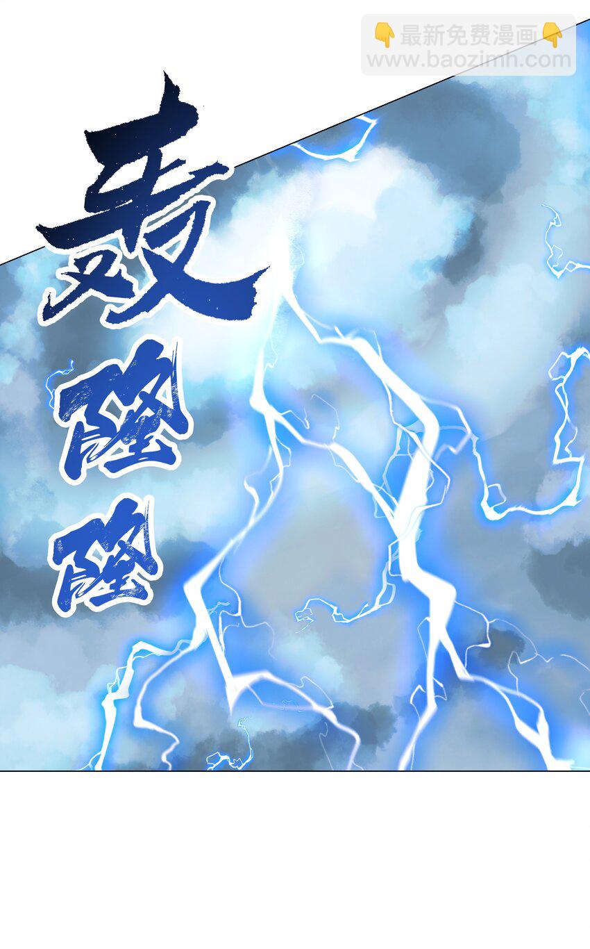 本座在宗門養了個吸血鬼 - 第69話 破道 - 2