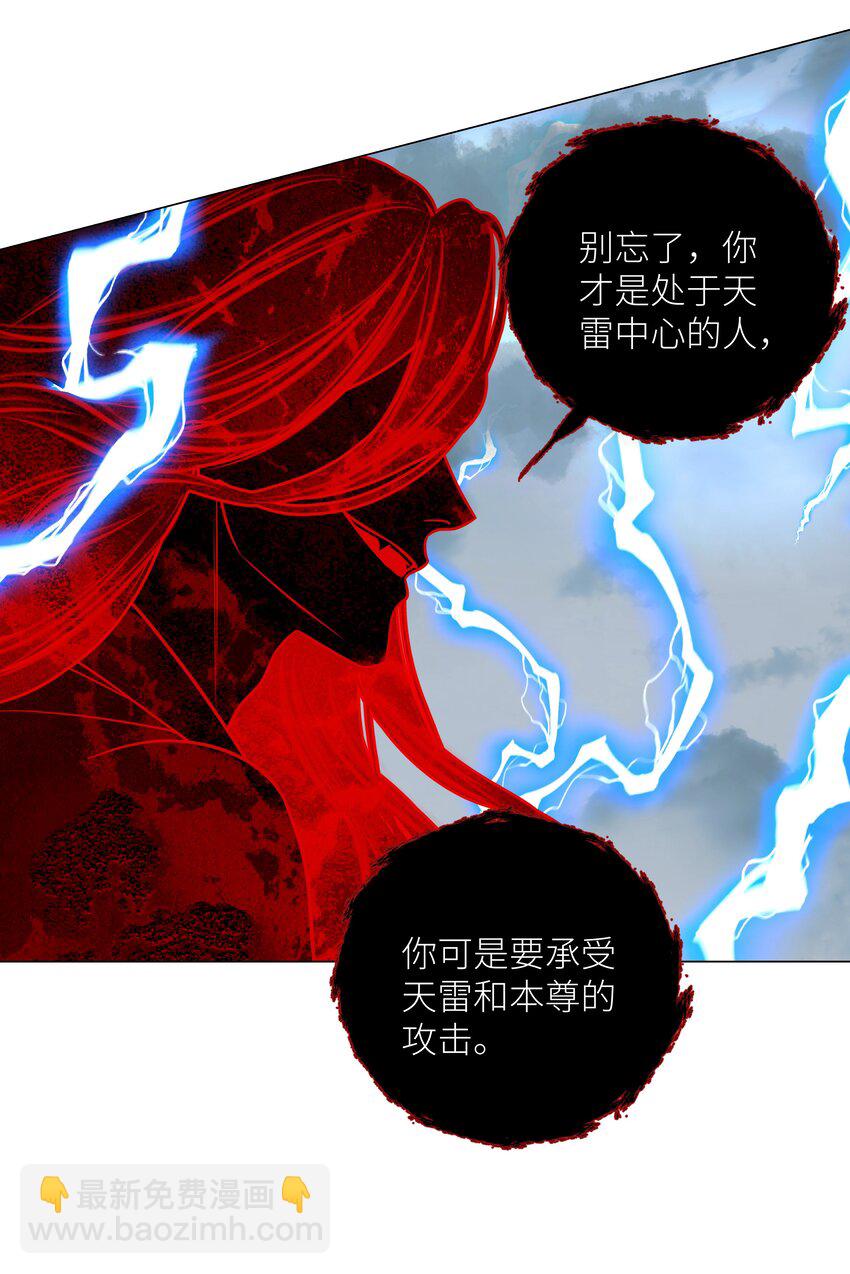本座在宗門養了個吸血鬼 - 第69話 破道 - 4