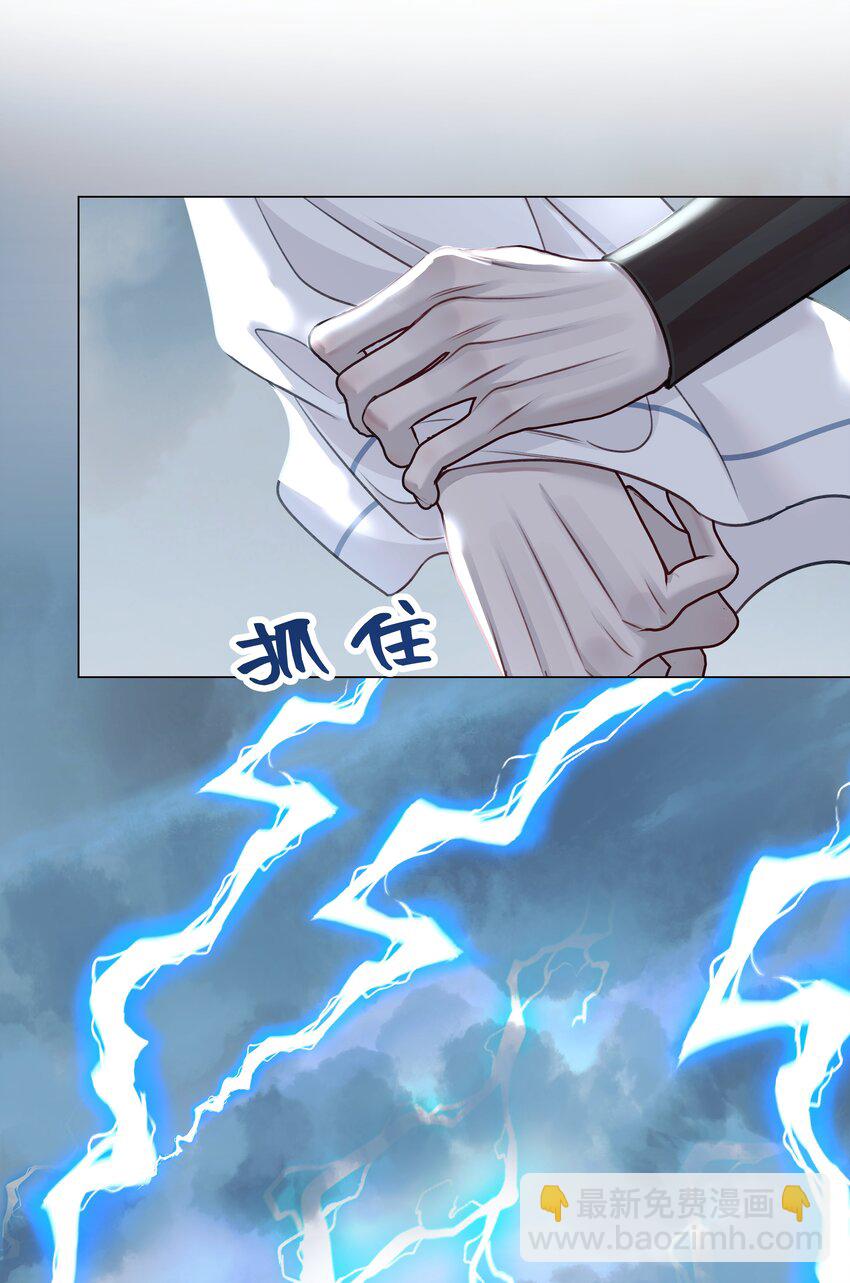 本座在宗門養了個吸血鬼 - 第69話 破道 - 6