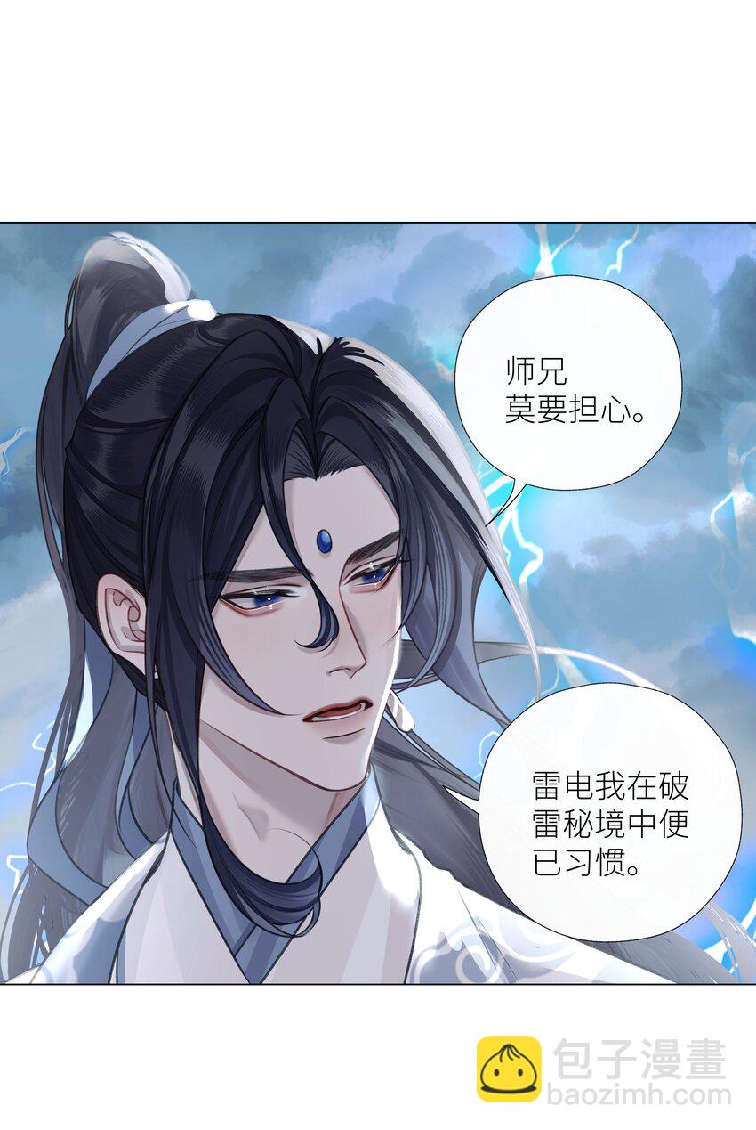 本座在宗門養了個吸血鬼 - 第69話 破道 - 2
