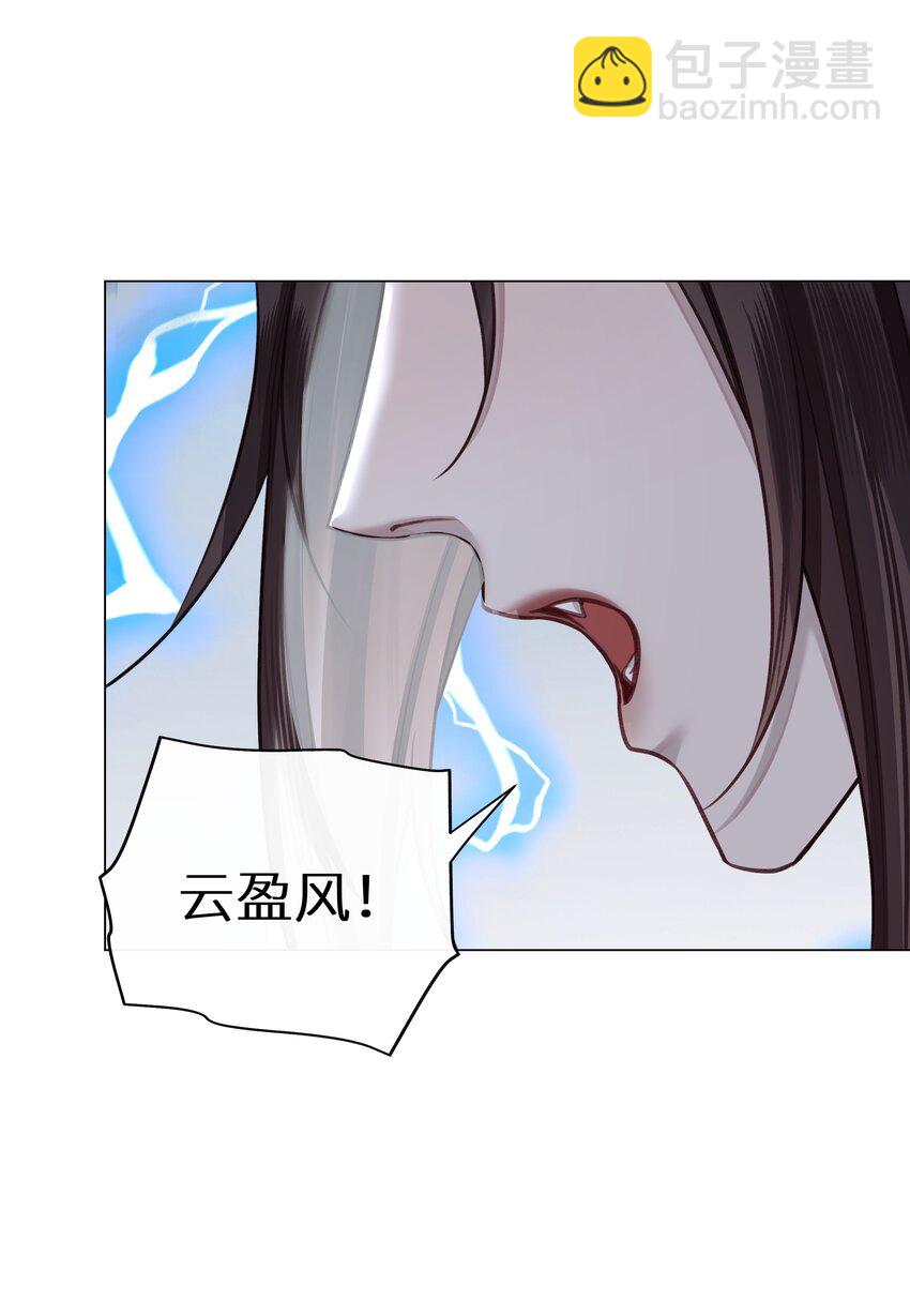 本座在宗門養了個吸血鬼 - 第69話 破道 - 6