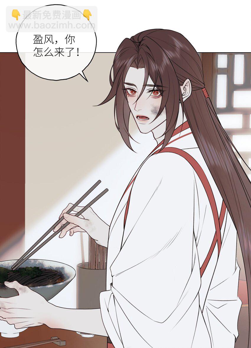 本座在宗門養了個吸血鬼 - 第69話 破道 - 5