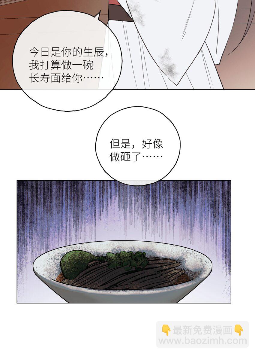 本座在宗門養了個吸血鬼 - 第69話 破道 - 6