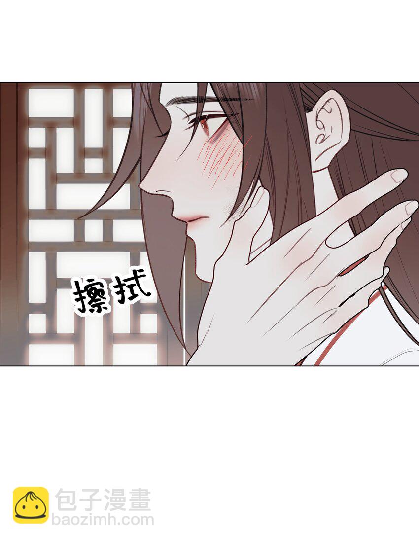 本座在宗門養了個吸血鬼 - 第69話 破道 - 7