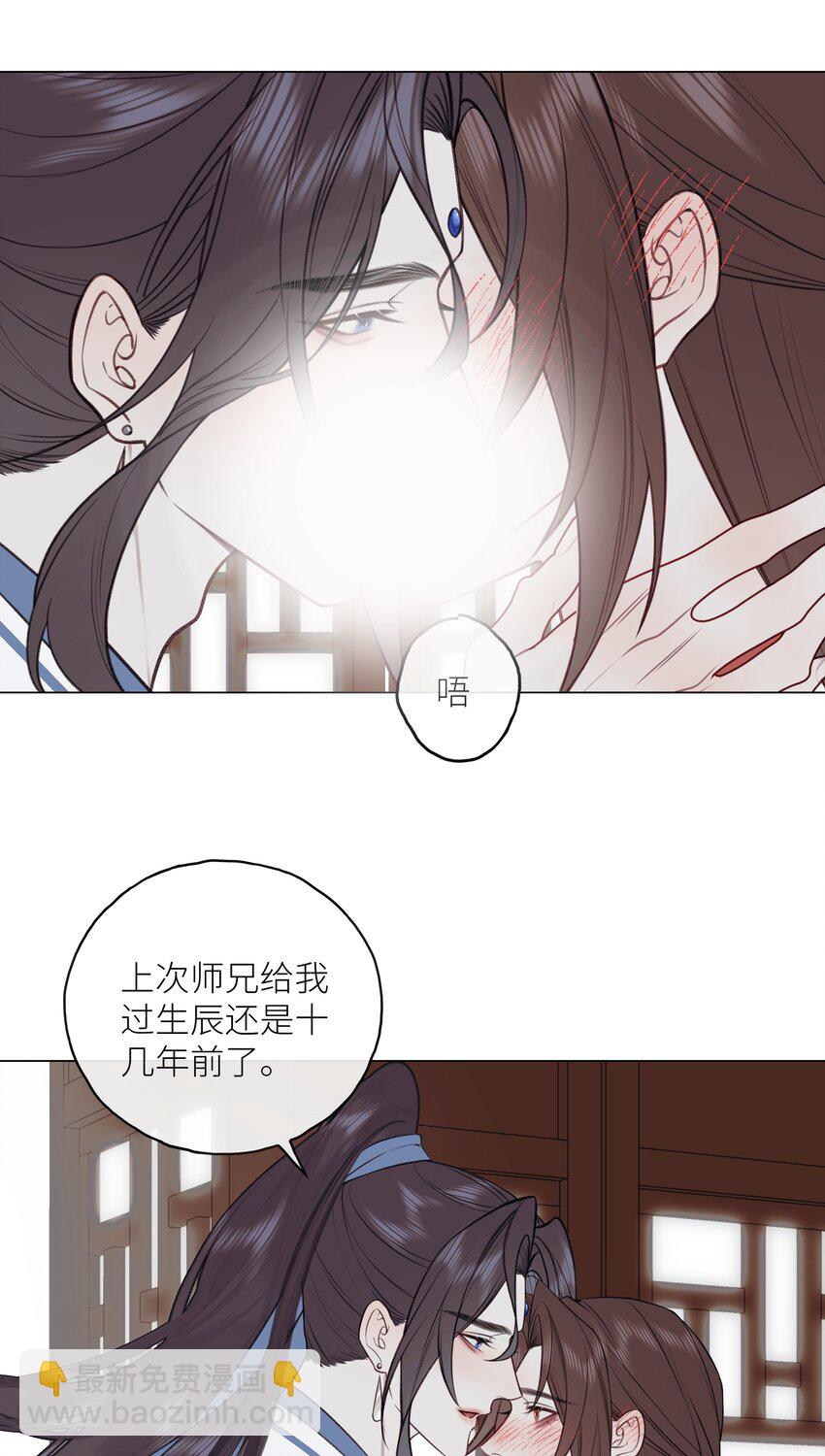 本座在宗門養了個吸血鬼 - 第69話 破道 - 1