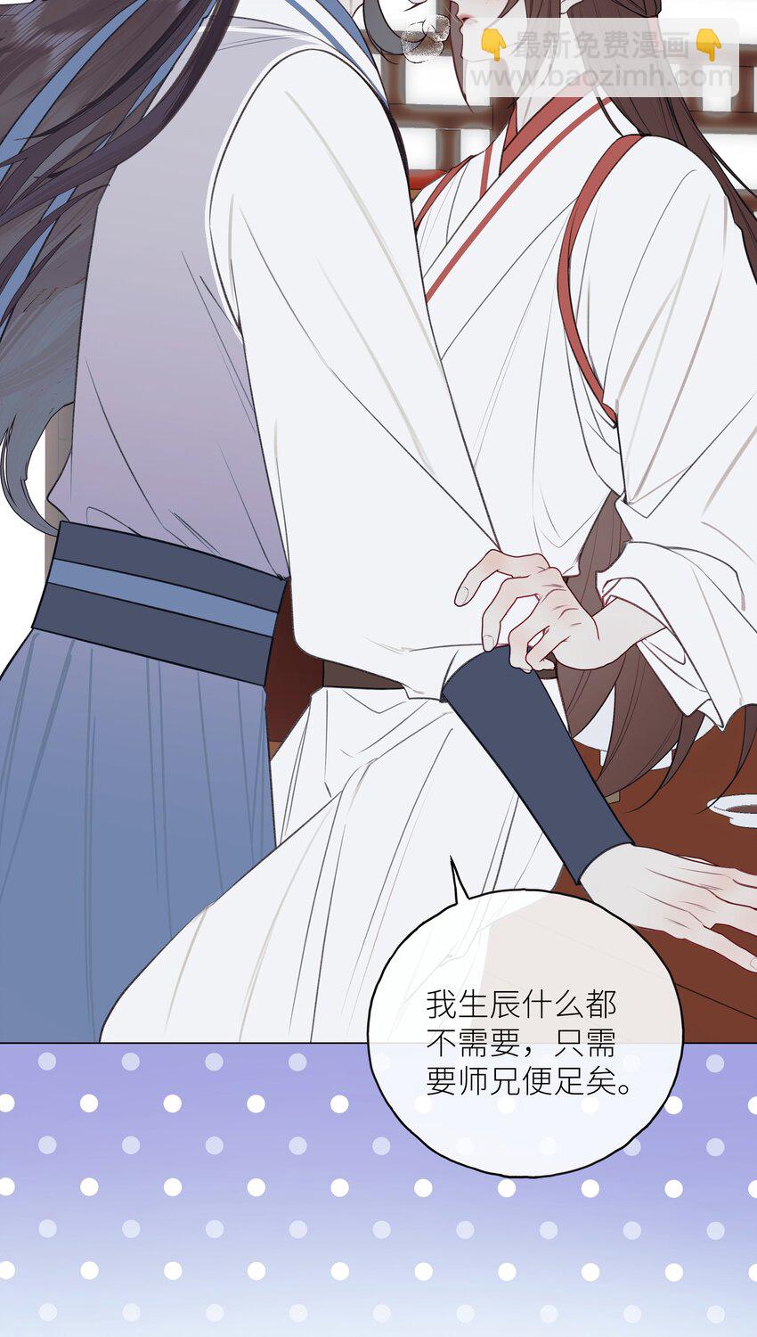 本座在宗門養了個吸血鬼 - 第69話 破道 - 2