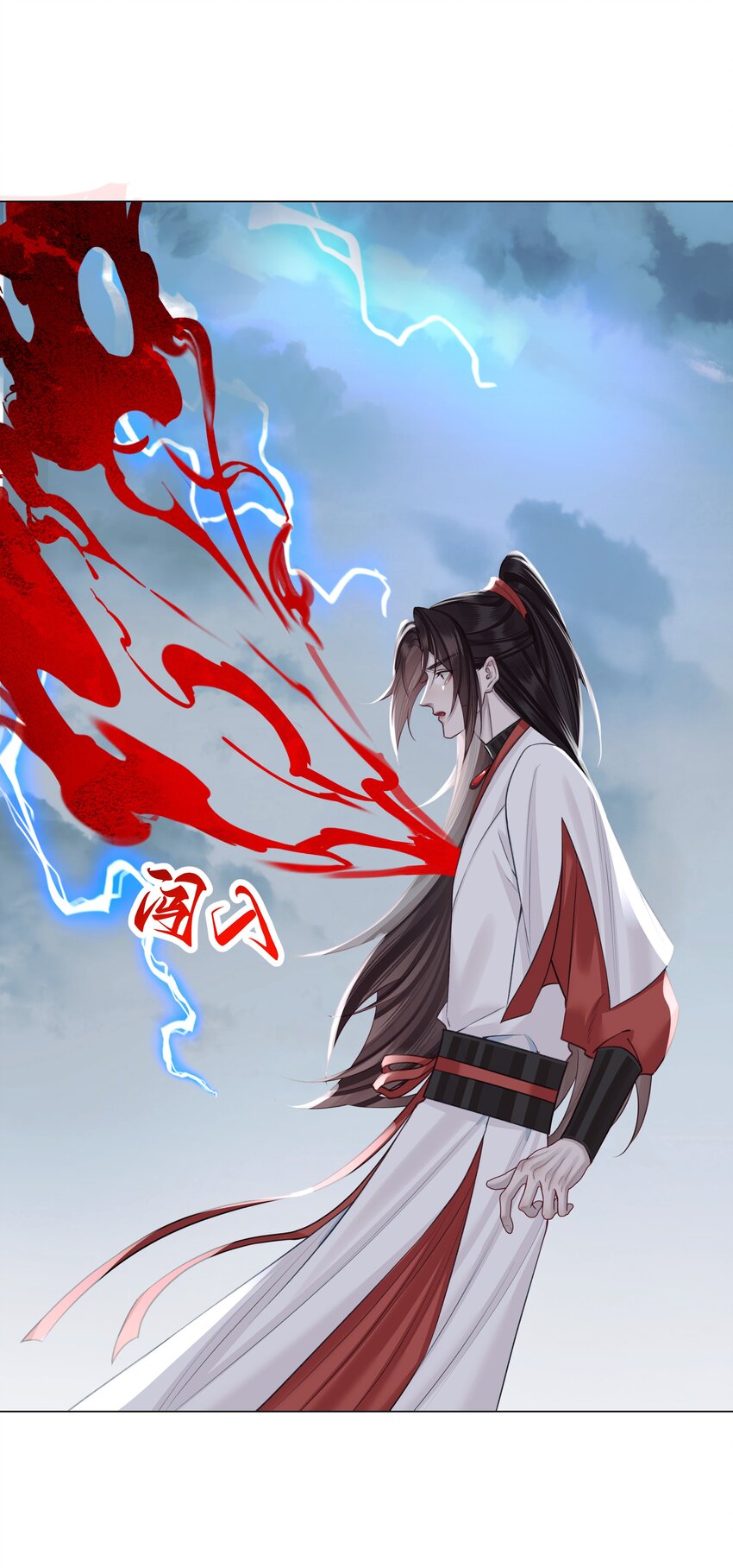 本座在宗門養了個吸血鬼 - 第71話 壞種 - 1