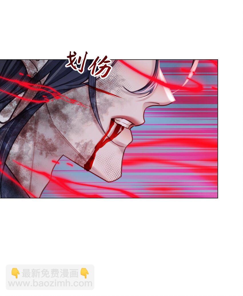 本座在宗門養了個吸血鬼 - 第71話 壞種 - 4