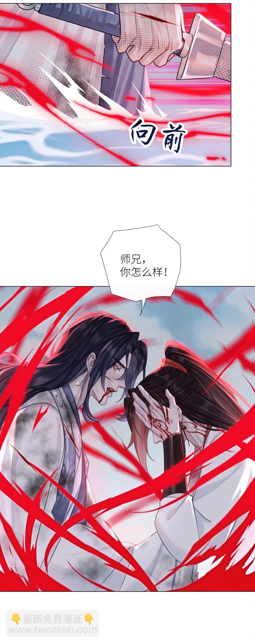 本座在宗門養了個吸血鬼 - 第71話 壞種 - 6