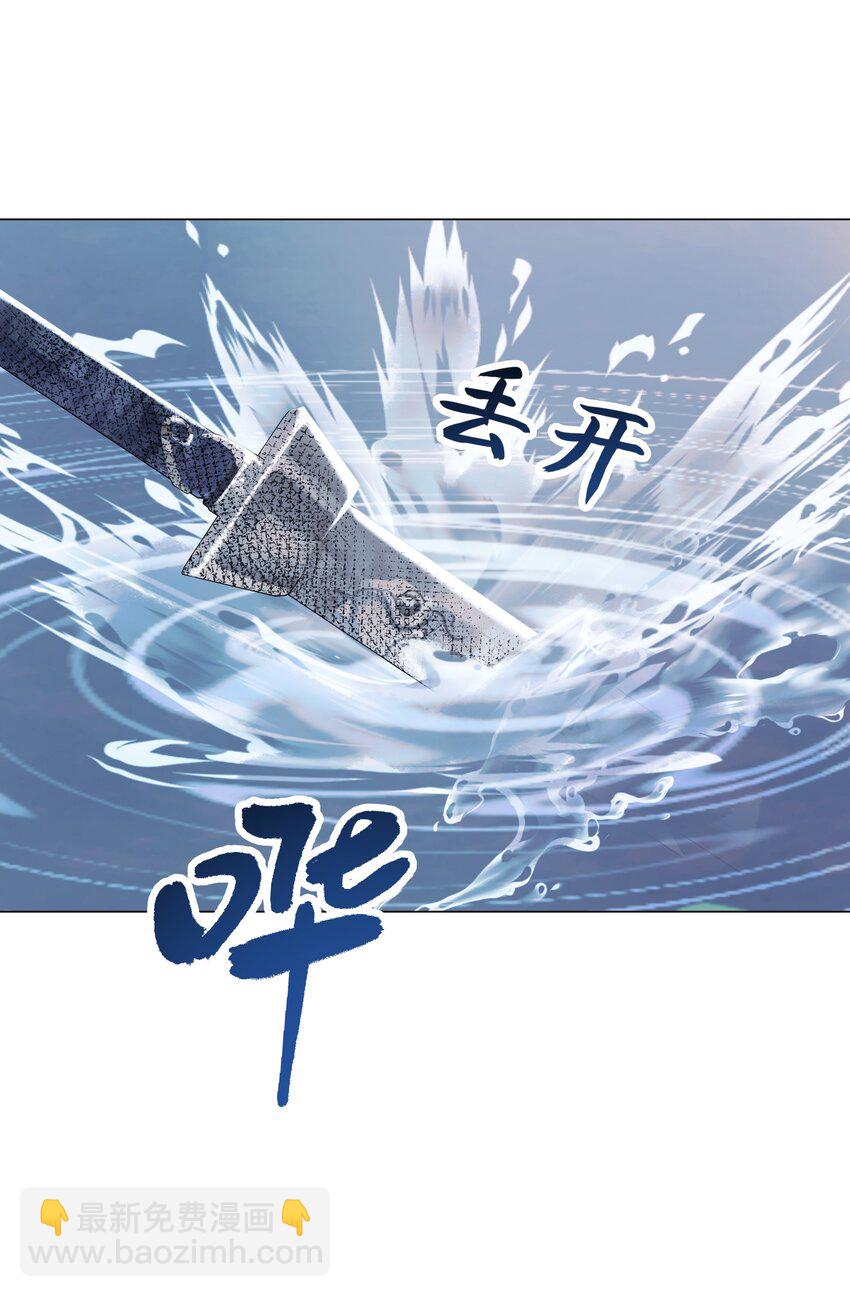 本座在宗門養了個吸血鬼 - 第71話 壞種 - 4