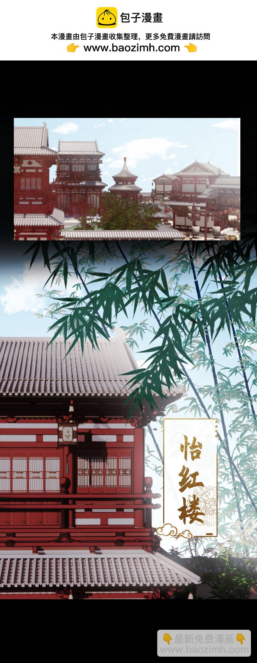 本座在宗門養了個吸血鬼 - 第71話 壞種 - 3
