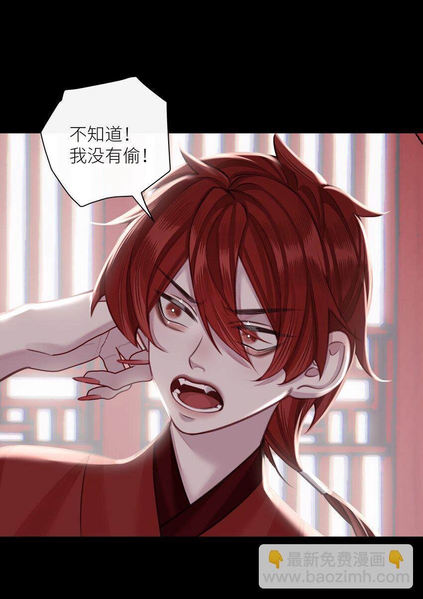 本座在宗門養了個吸血鬼 - 第71話 壞種 - 6