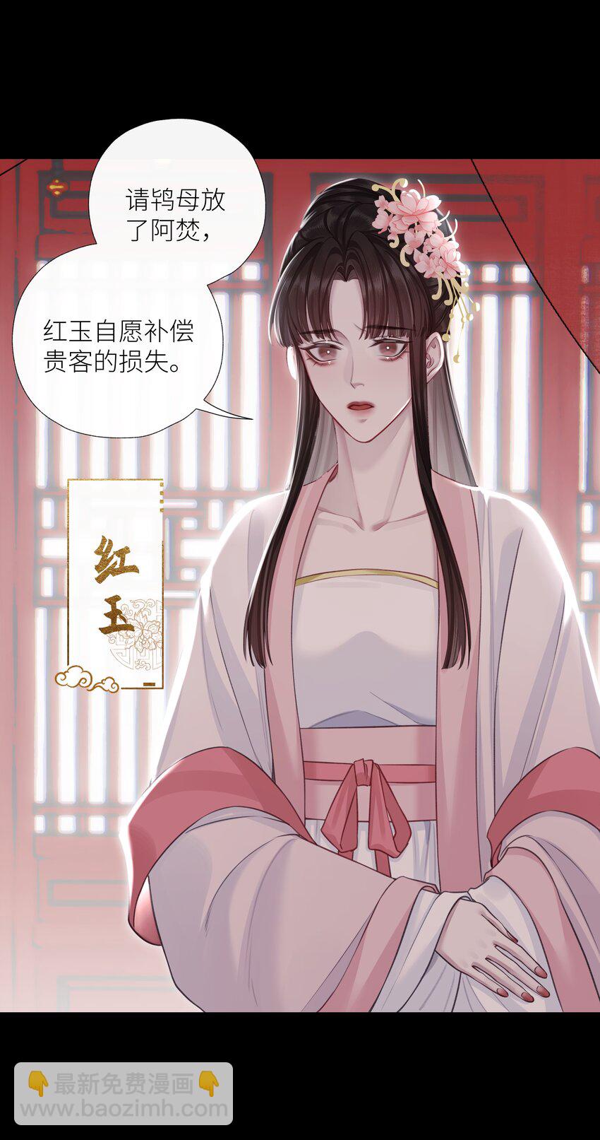 本座在宗門養了個吸血鬼 - 第71話 壞種 - 2