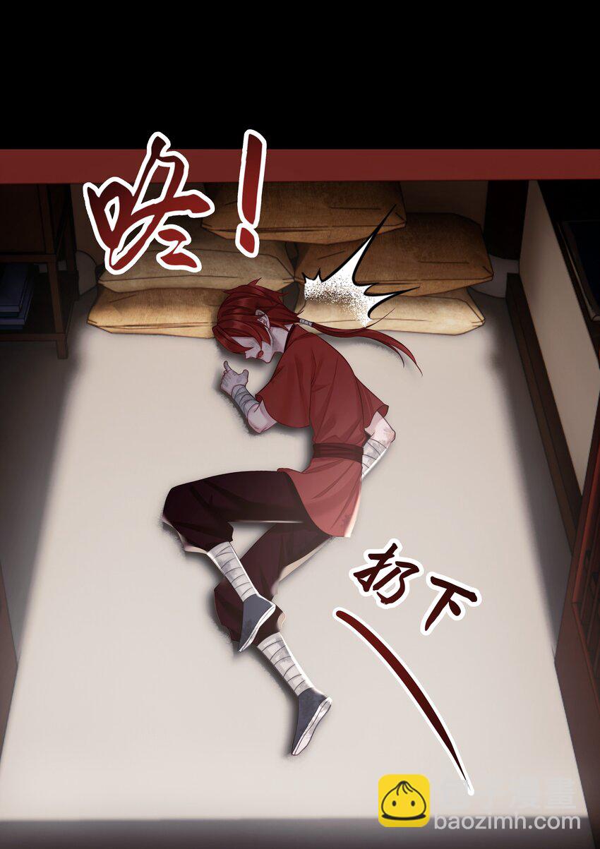 本座在宗門養了個吸血鬼 - 第71話 壞種 - 5