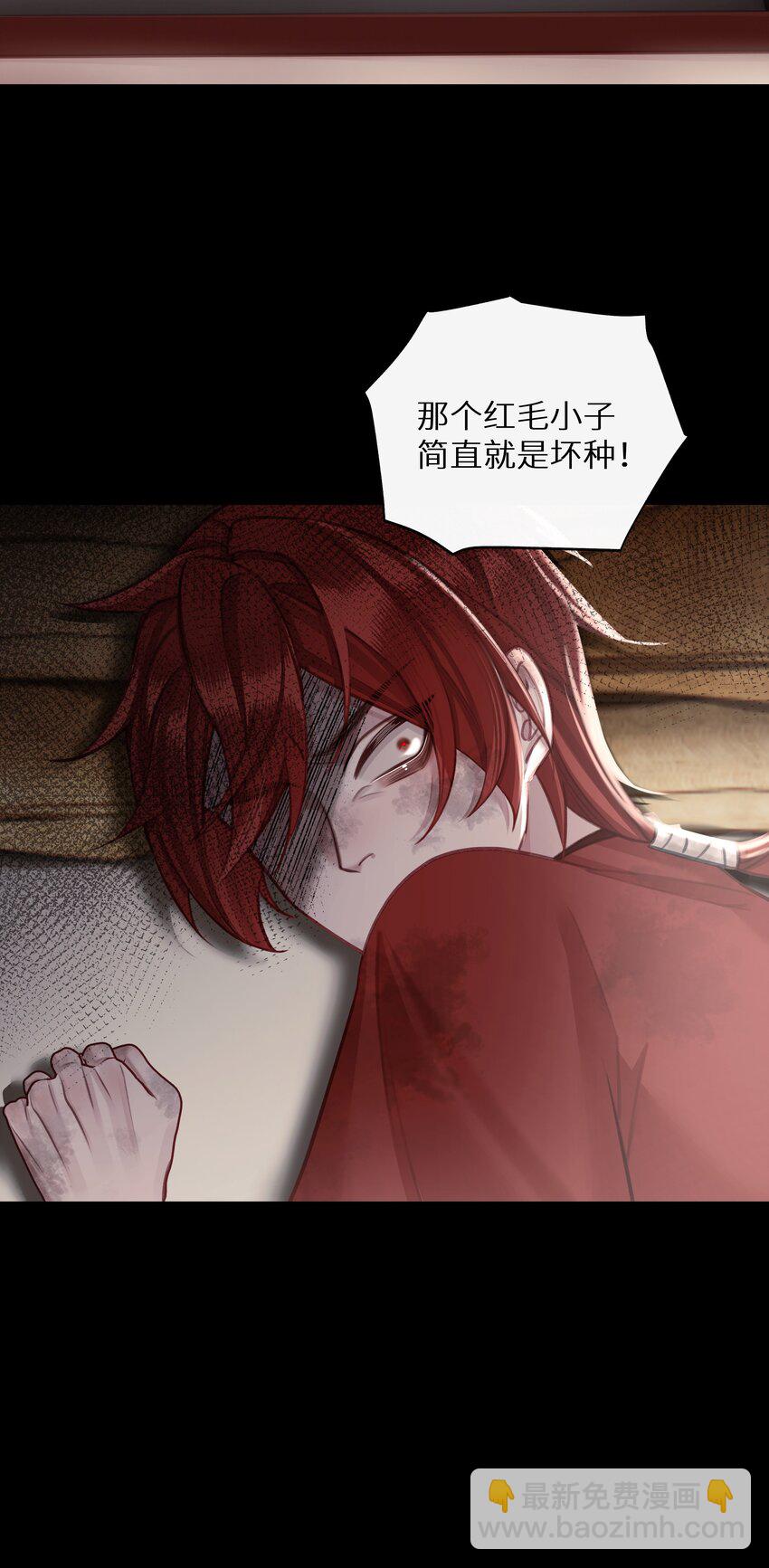 本座在宗門養了個吸血鬼 - 第71話 壞種 - 6
