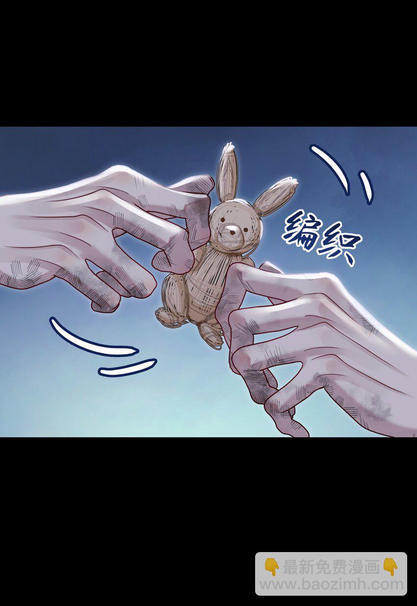 本座在宗門養了個吸血鬼 - 第71話 壞種 - 3