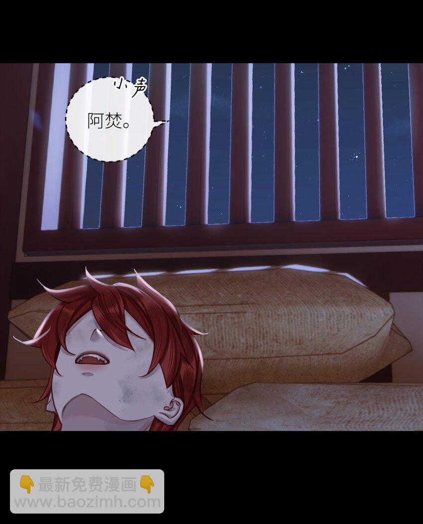 本座在宗門養了個吸血鬼 - 第71話 壞種 - 4
